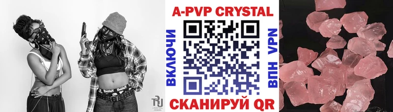 A PVP Соль  Дербент 