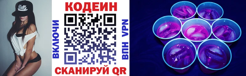 где купить наркотик  Дербент  Кодеин Purple Drank 