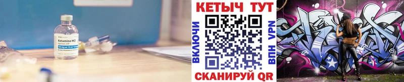 Кетамин ketamine  Дербент 