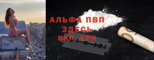 альфа пвп Вязьма
