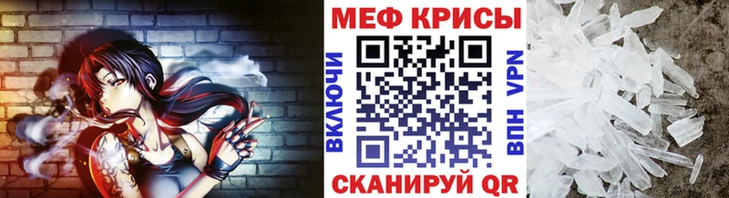 МЯУ-МЯУ mephedrone  Дербент 