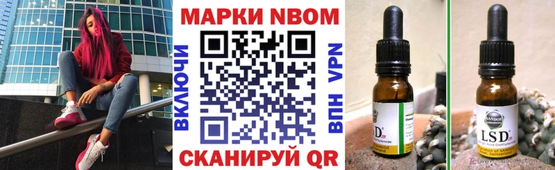 Марки 25I-NBOMe 1,5мг  Дербент 